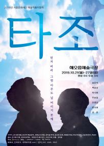타조