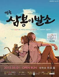 삼봉이발소