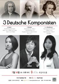 원먼스 페스티벌 <3 Deutscher Komponist>