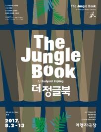 정글북(The Jungle Book)