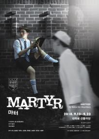 MARTYR 마터