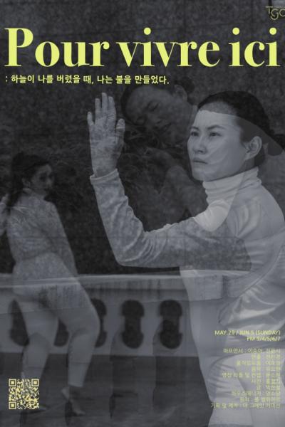 하늘이 나를 버렸을 때, 나는 불을 만들었다: Pour vivre ici