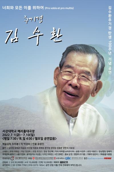 추기경 김수환