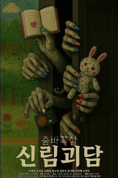 포스터