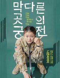 막다른 곳의 궁전