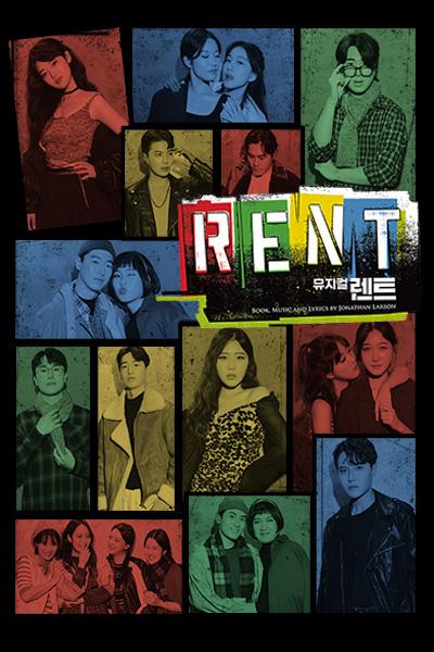 2023년도 상명대학교 하계 상명연극제 뮤지컬 [RENT]