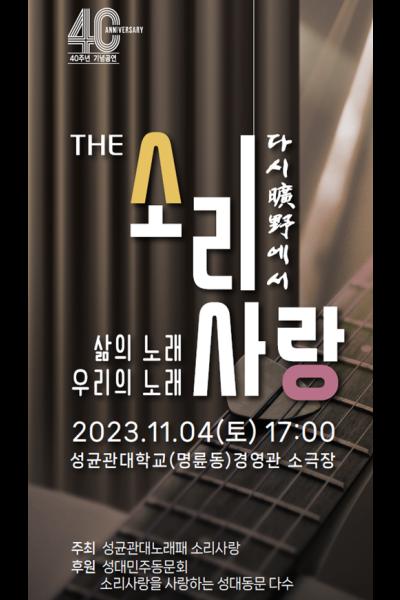 다시 광야에서 THE 소리사랑