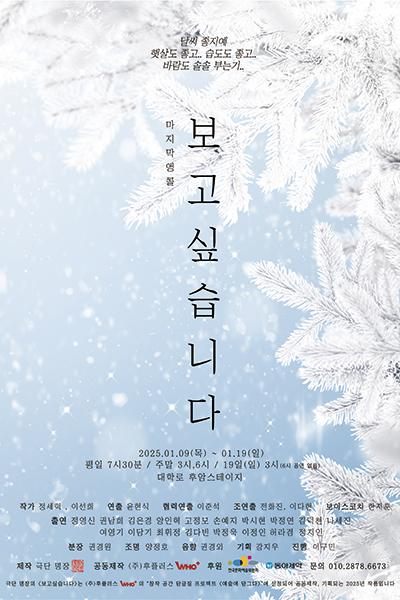 보고싶습니다