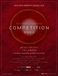 Competition_컴피티션