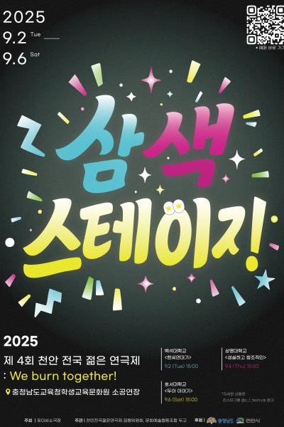 삼색스테이지