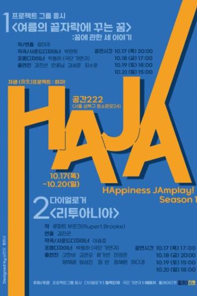 자생(自生)프로젝트 하자!_<리투아니아>