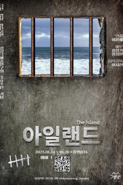 아일랜드