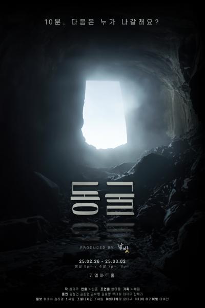동굴