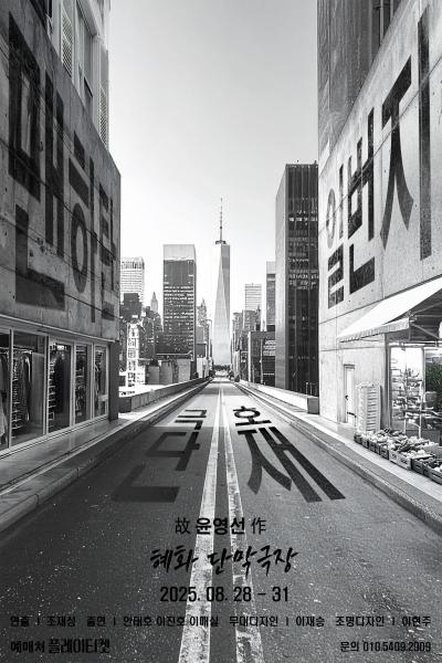 맨하탄 일번지