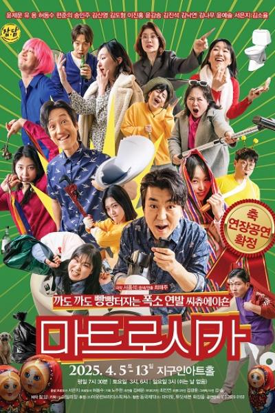 마트로시카