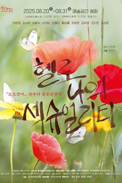 포스터