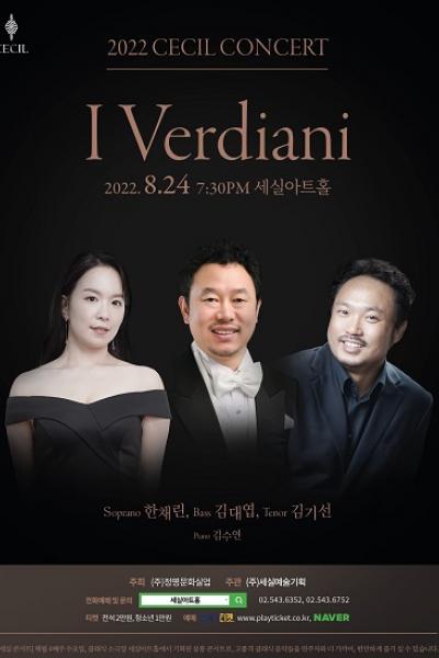 I Verdiani (이 베르디아니)