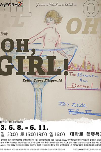 연극 'Oh Girl!'