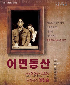 극단 유랑선