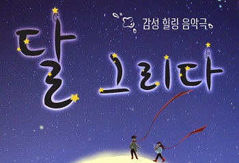 달밤엔컴퍼니