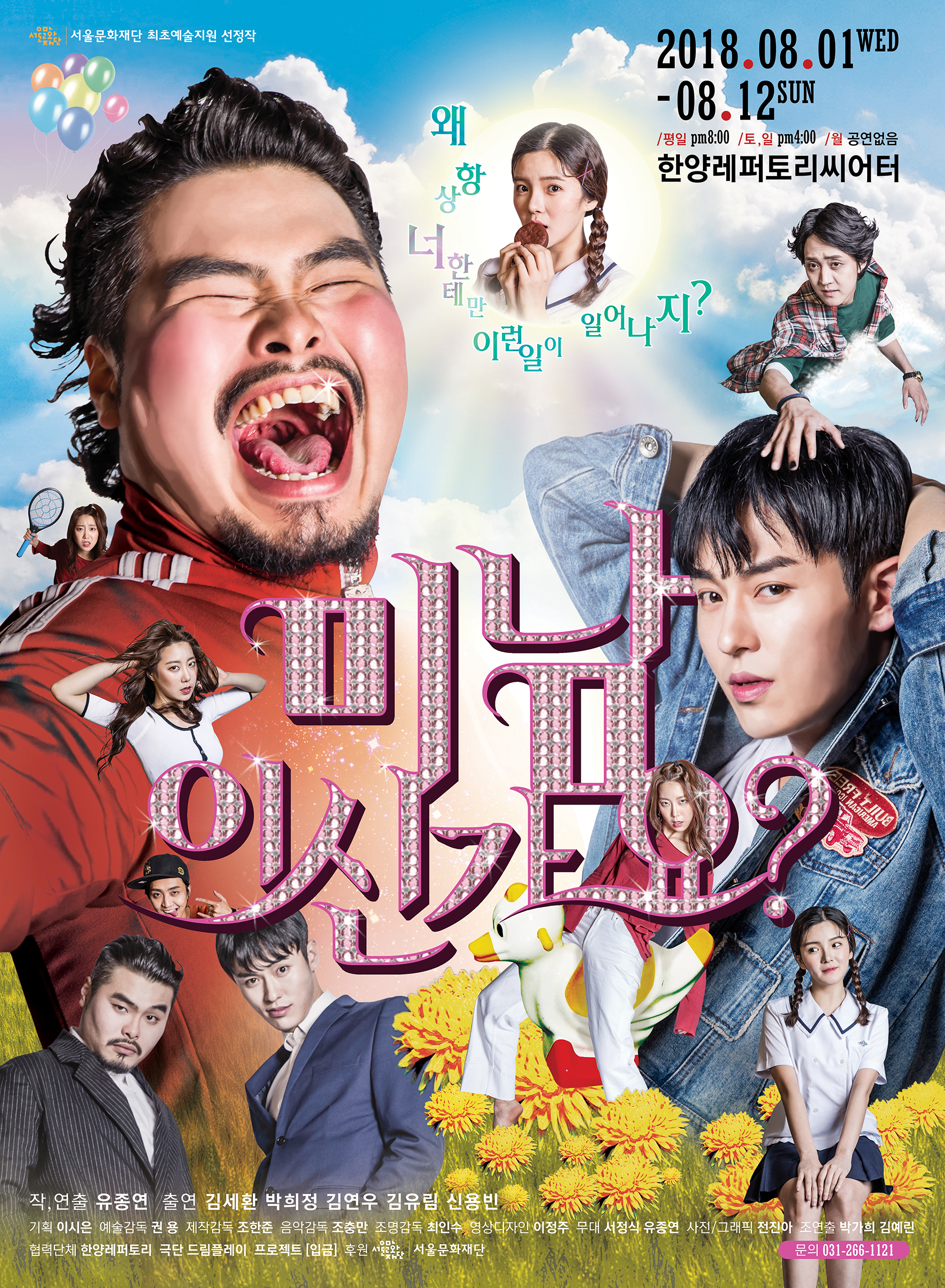 프로젝트 입금