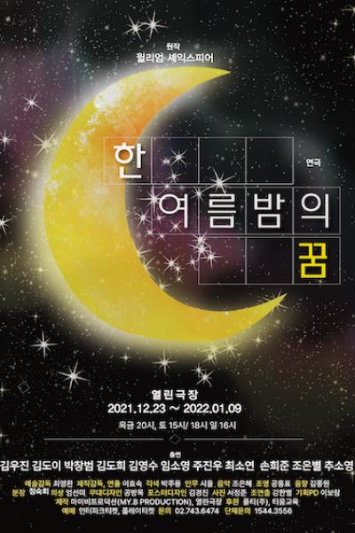 열린극장