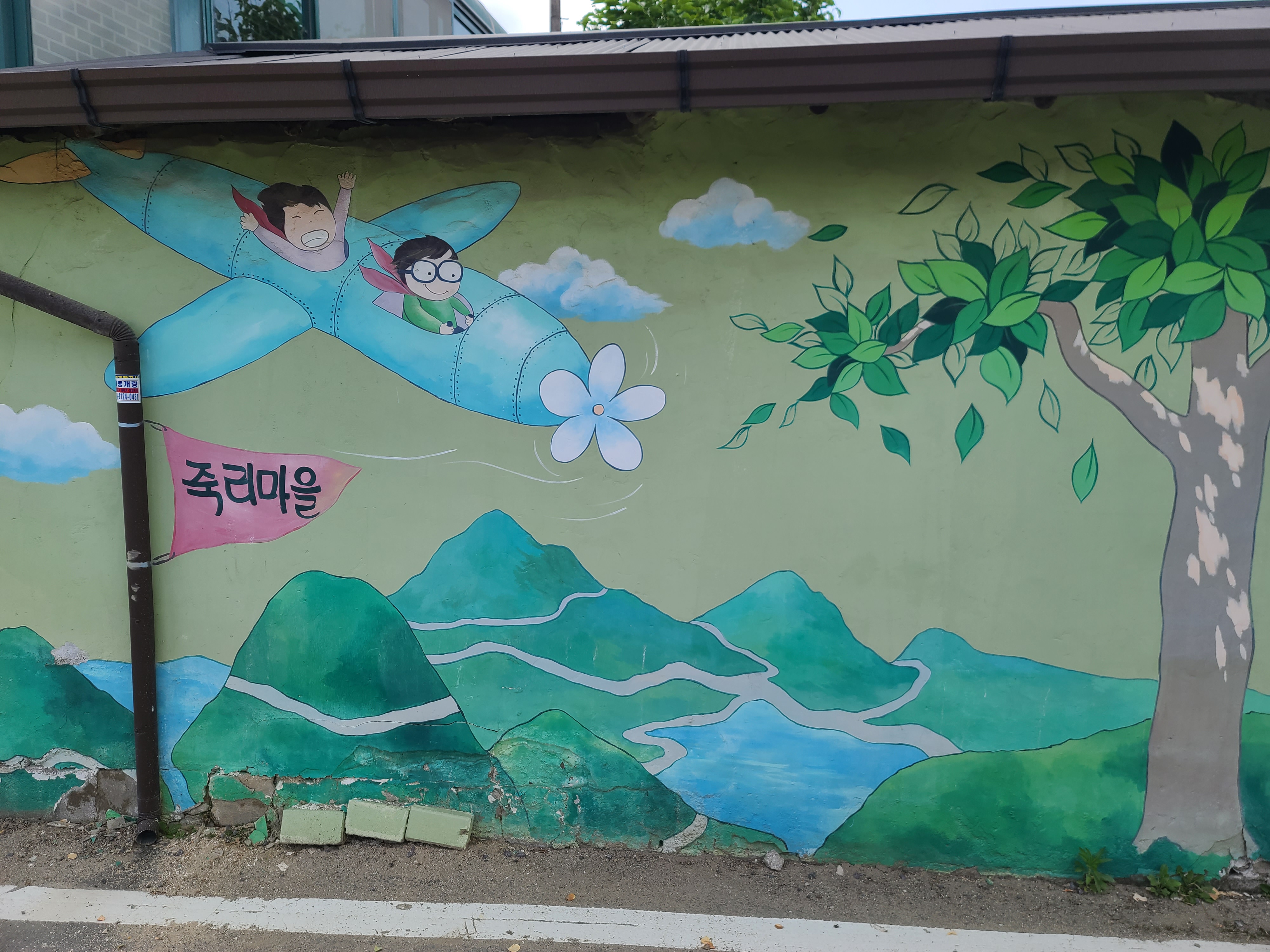 이종철