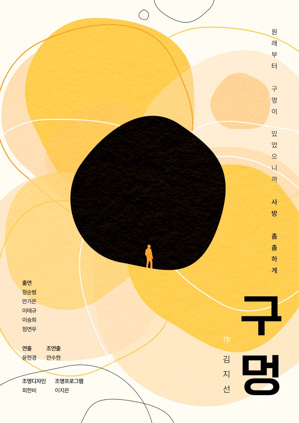 안수현