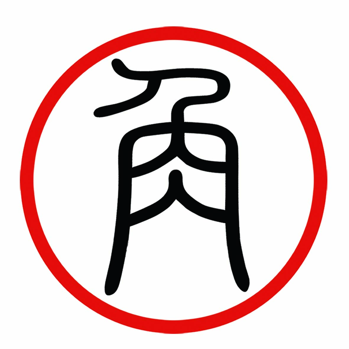 창작집단 일각
