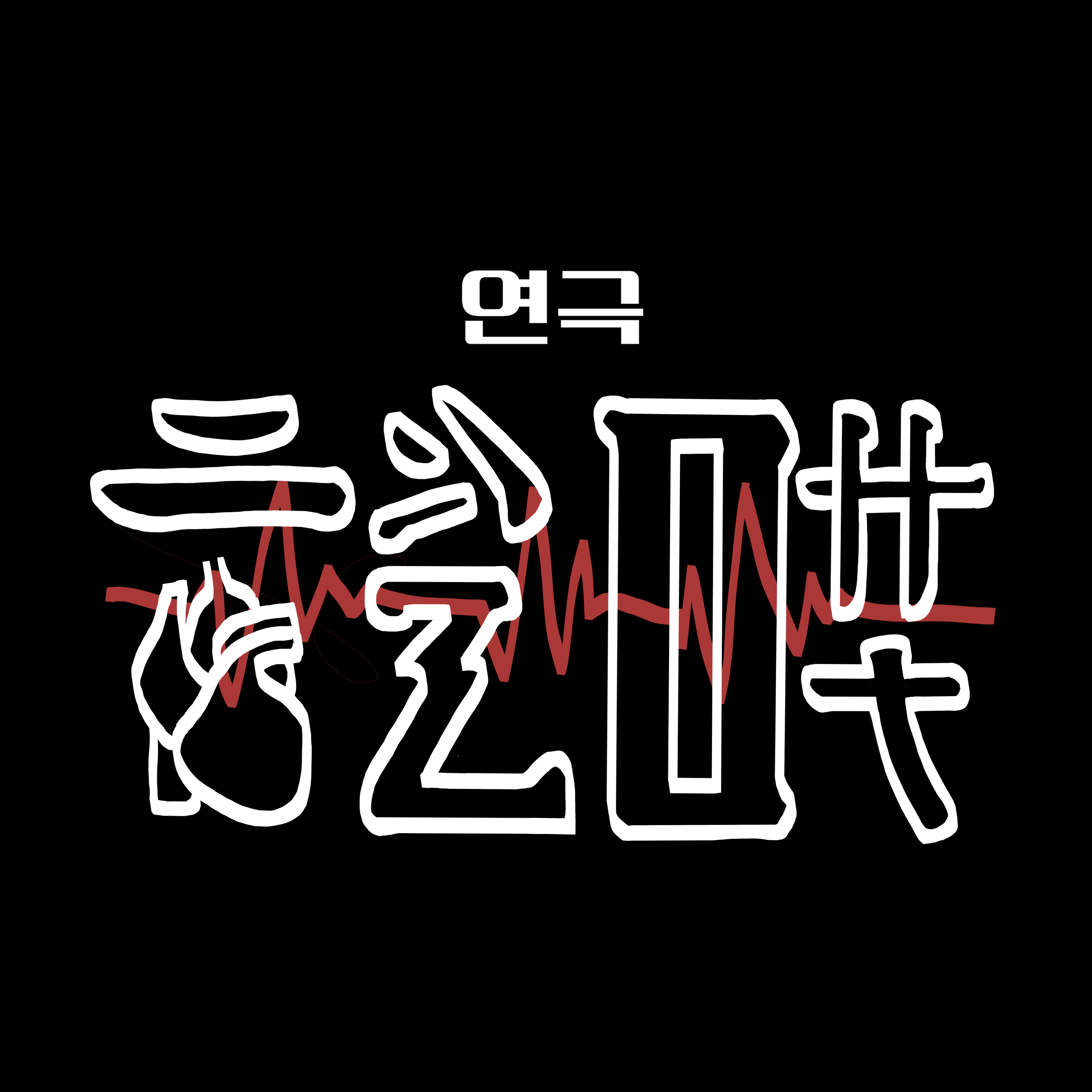 임소정