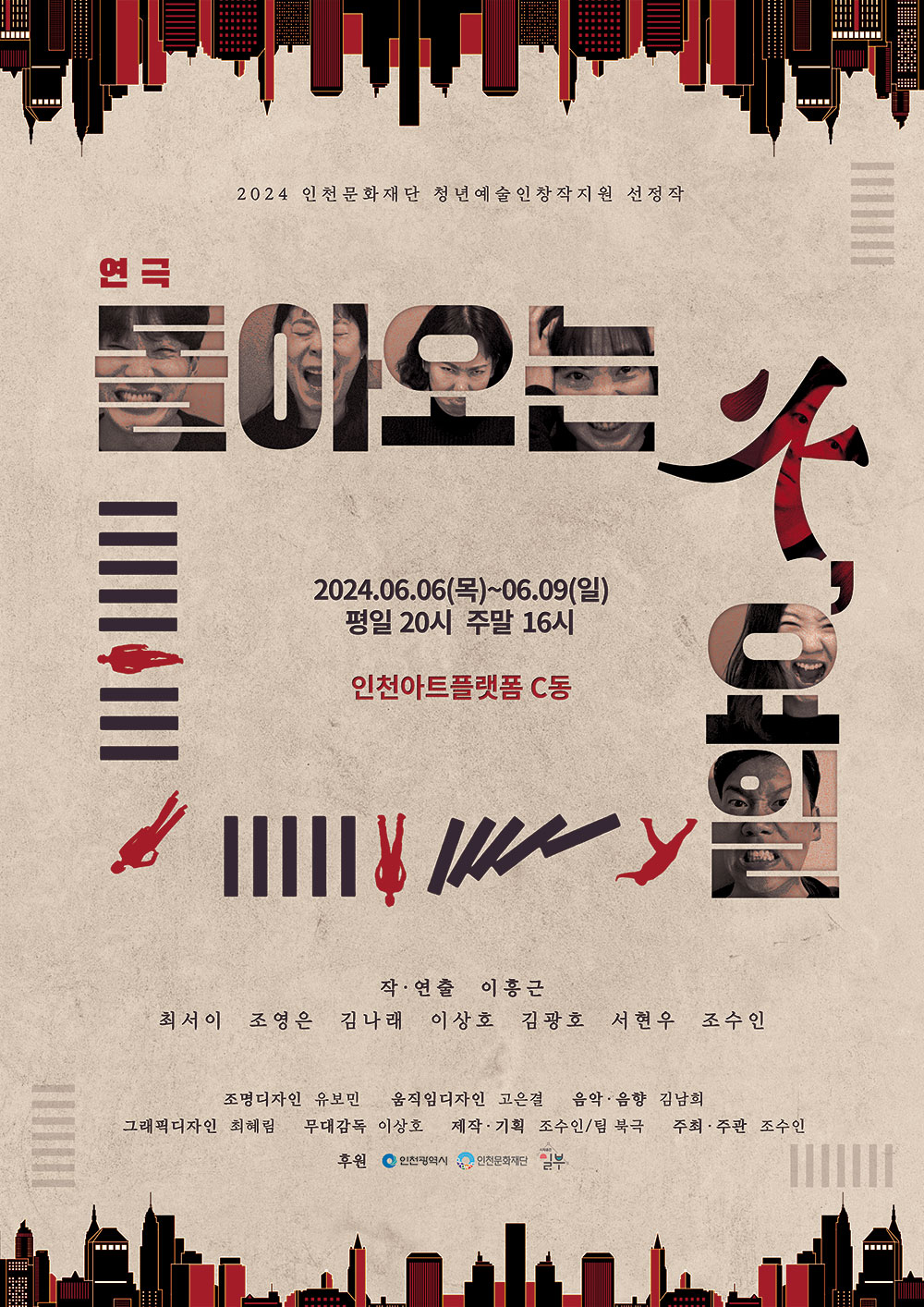 조수인