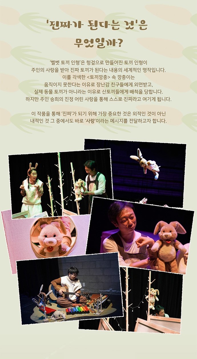 창작극단 이야기양동이