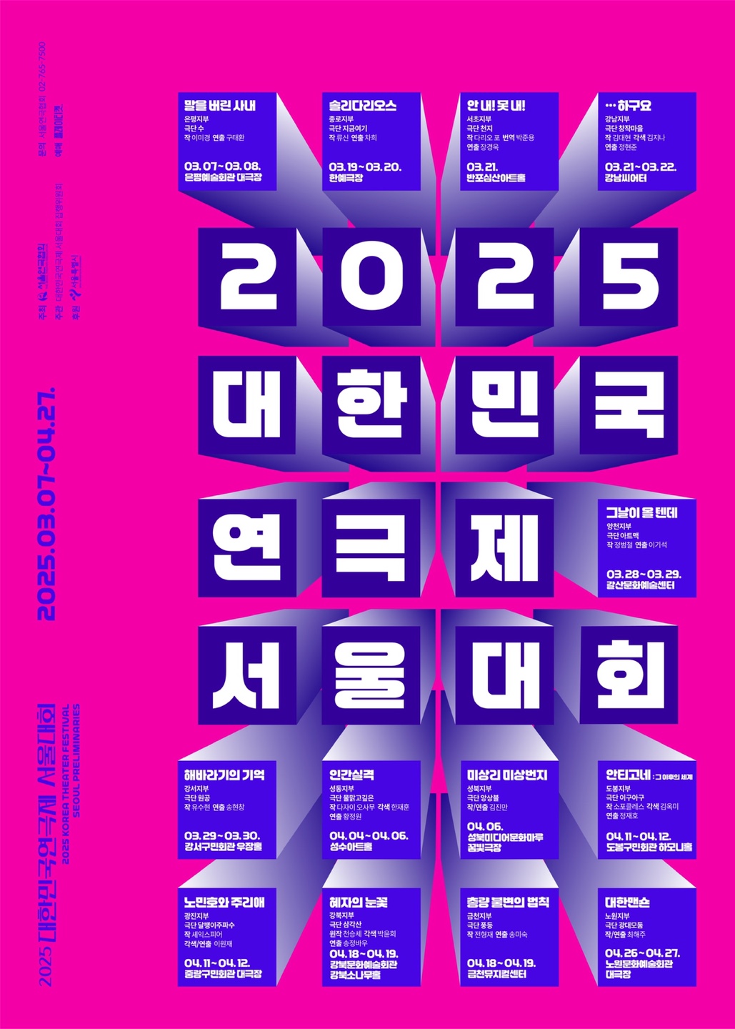 극단 원공