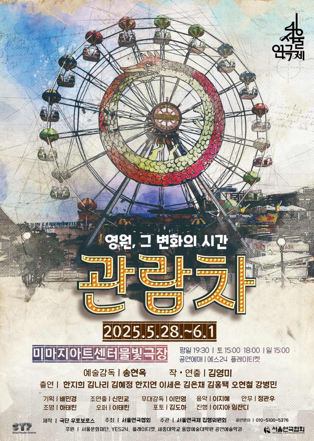 우로보로스