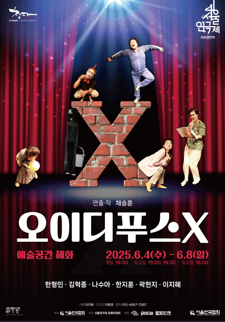 극단 창파