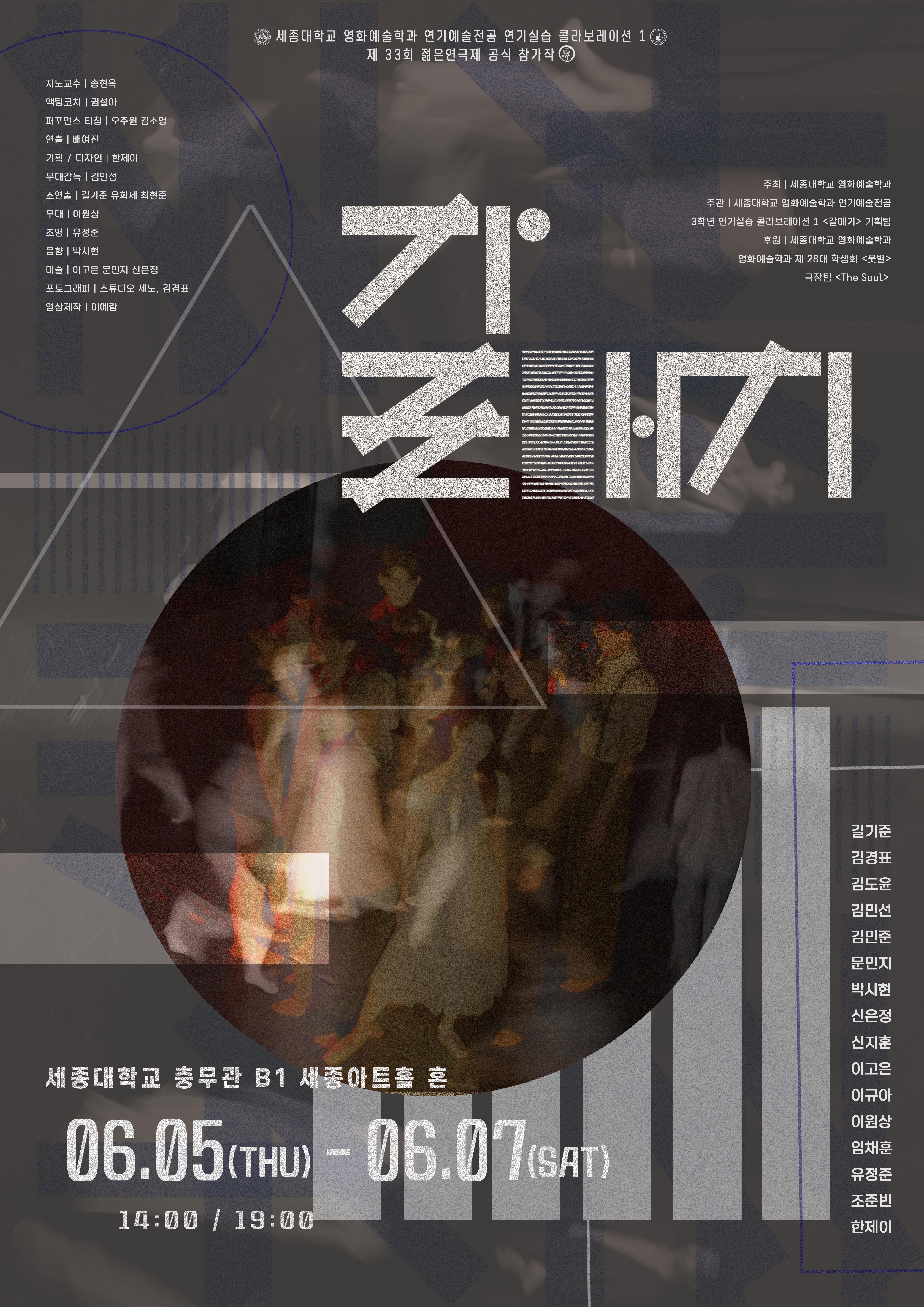 세종대학교 영화예술학과