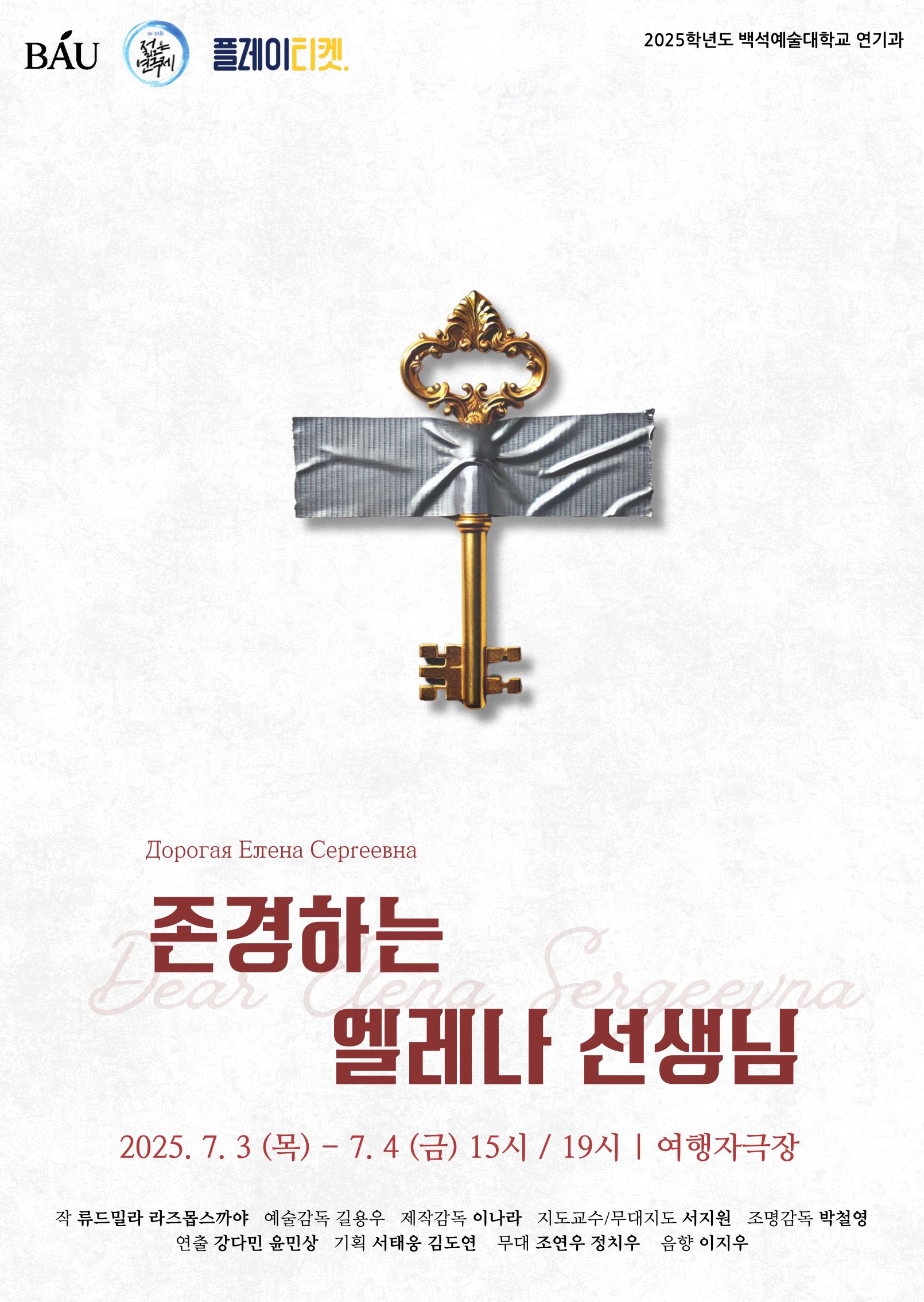 백석예술대학교