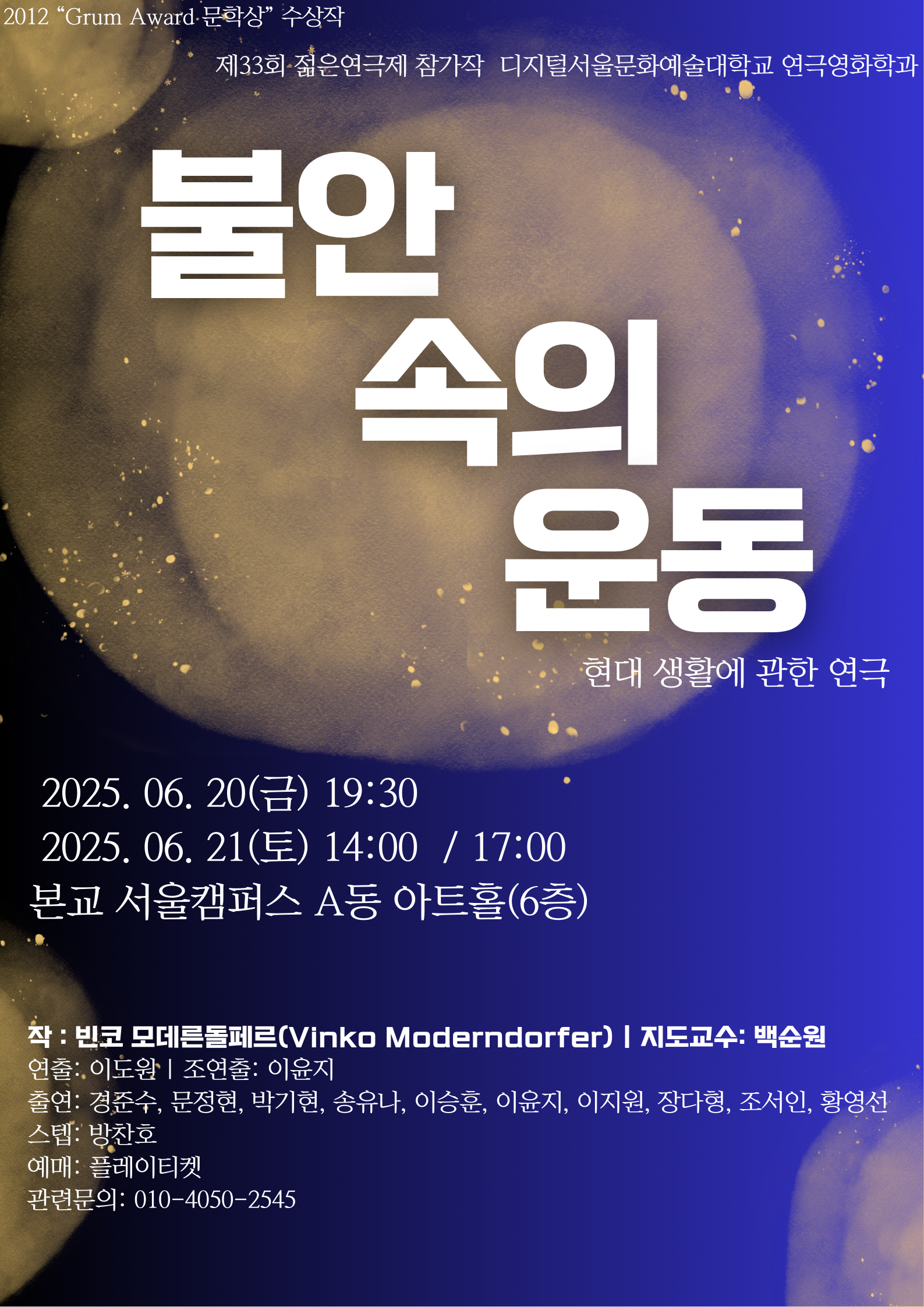 디지털 서울 문화예술대학교