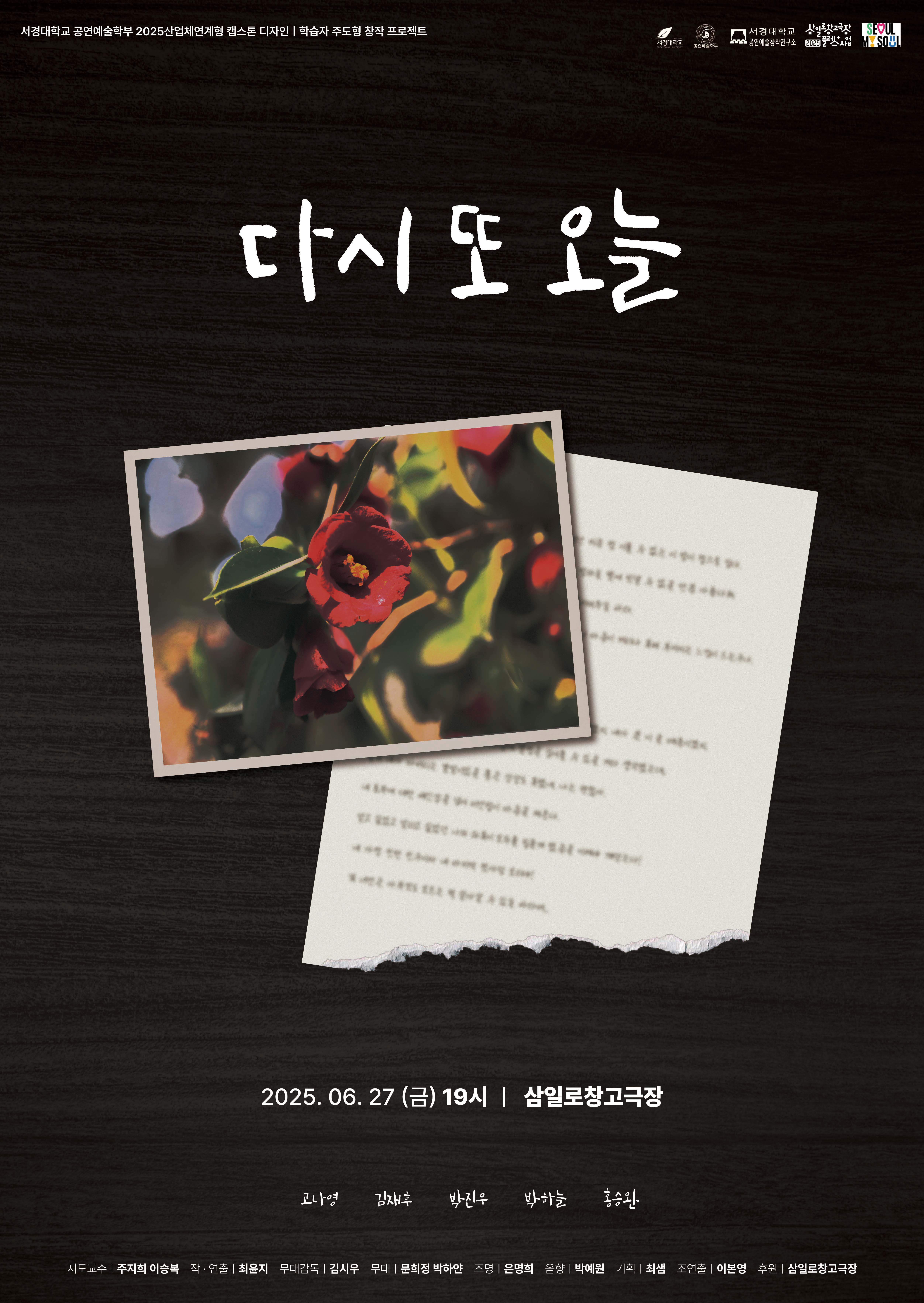 최샘