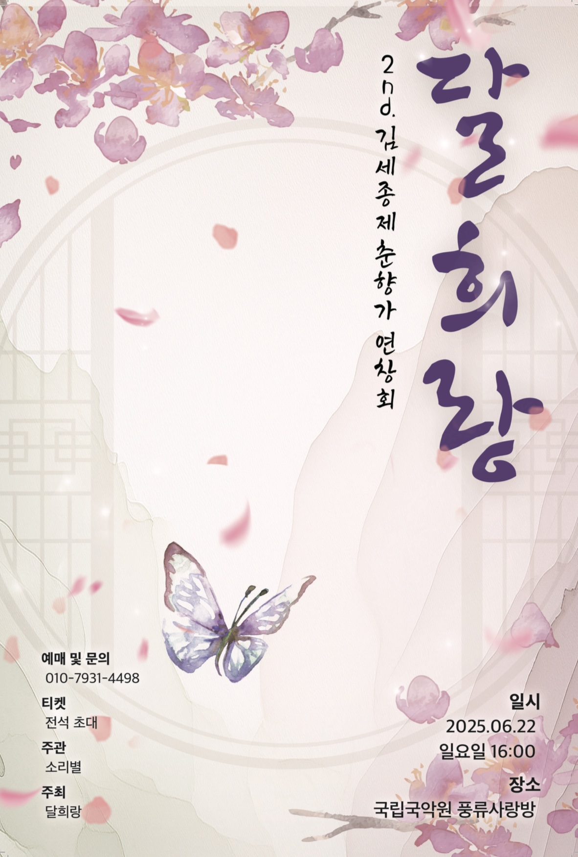 달희랑