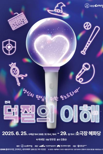 (주)극단아리랑