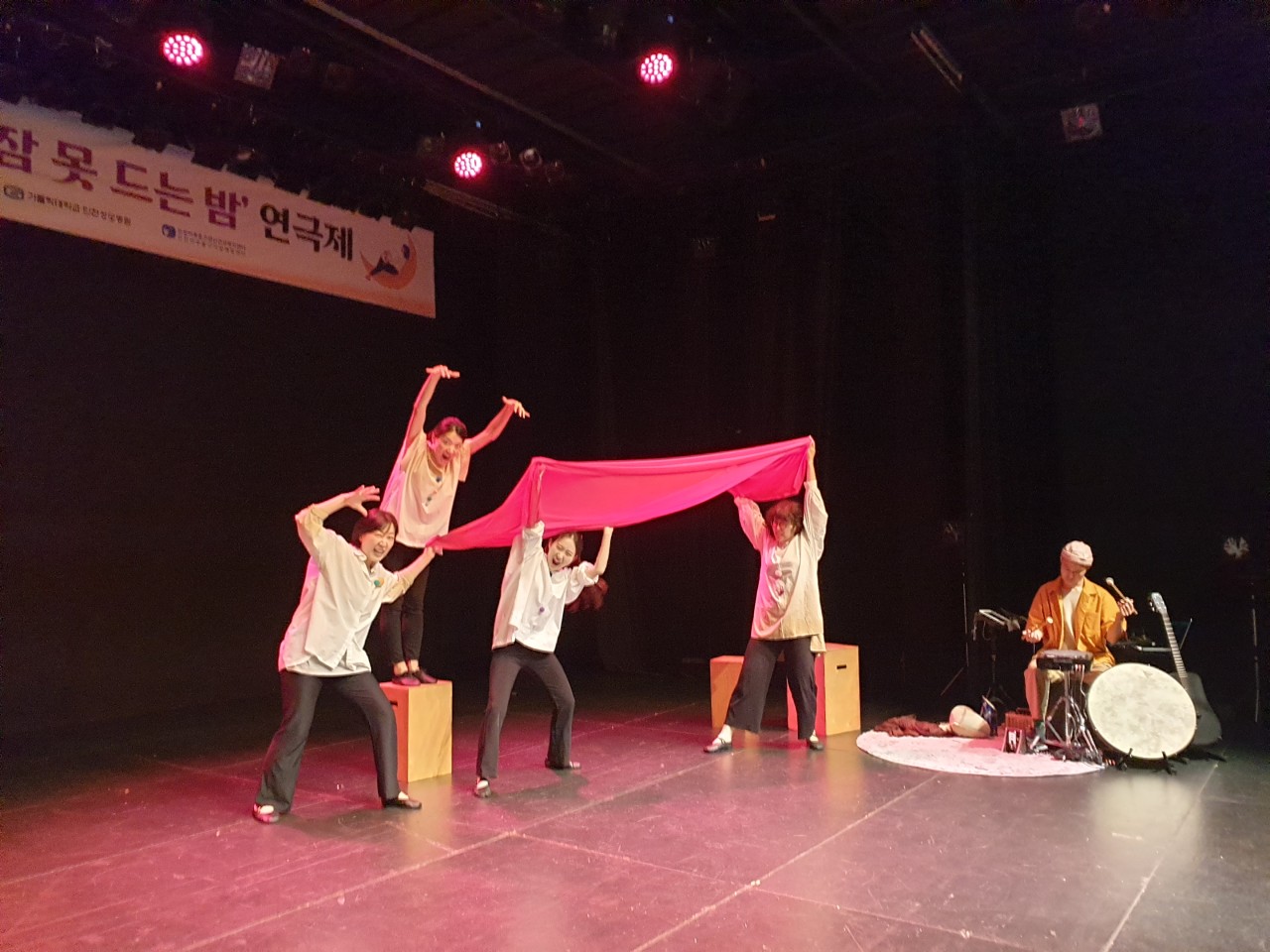 극단 목요일오후한시