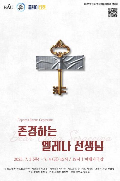 백석예술대학교