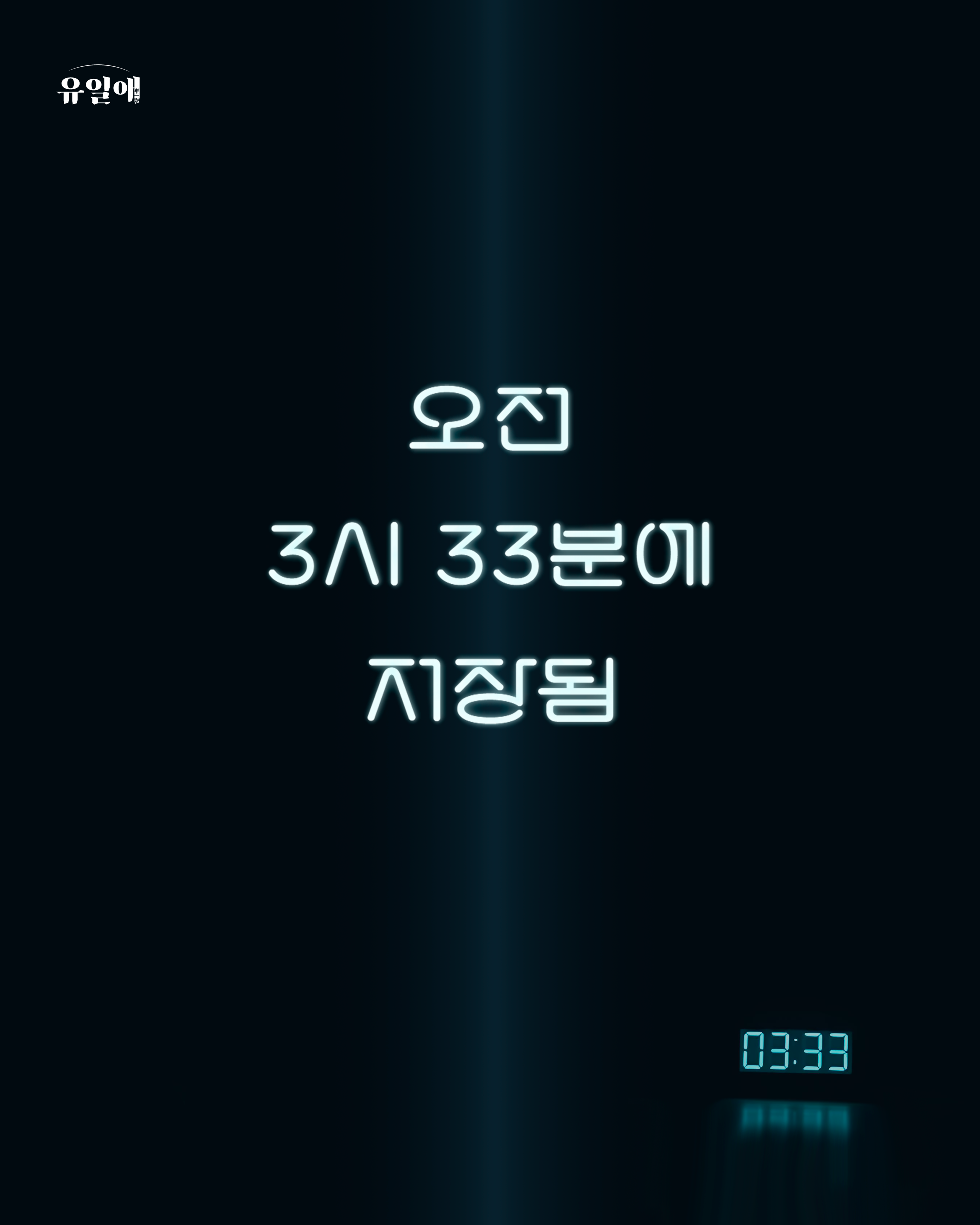 도수민